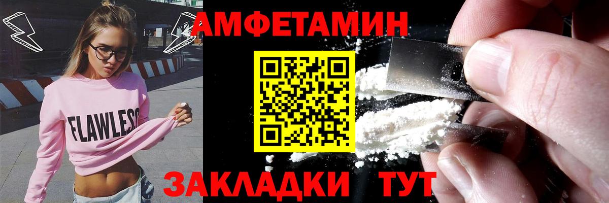 Амфетамин Premium  Амфетамин  АМФ  Вход с VPN  Бахчисарай 