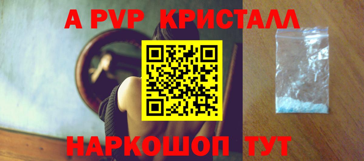 А ПВП мука Бахчисарай