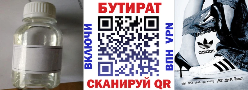 Бутират жидкий экстази  Бахчисарай 