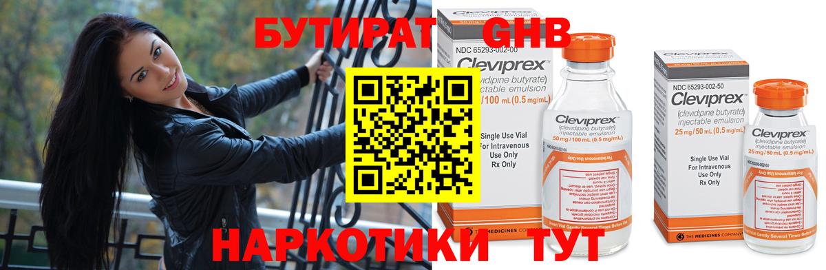 Бахчисарай  БУТИРАТ 1.4BDO  Вход с VPN 