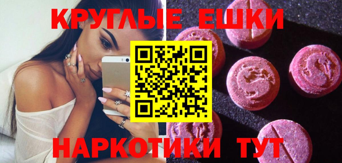 ЭКСТАЗИ  Вход с VPN  Бахчисарай  Экстази louis Vuitton  даркнет телеграм  Экстази диски 