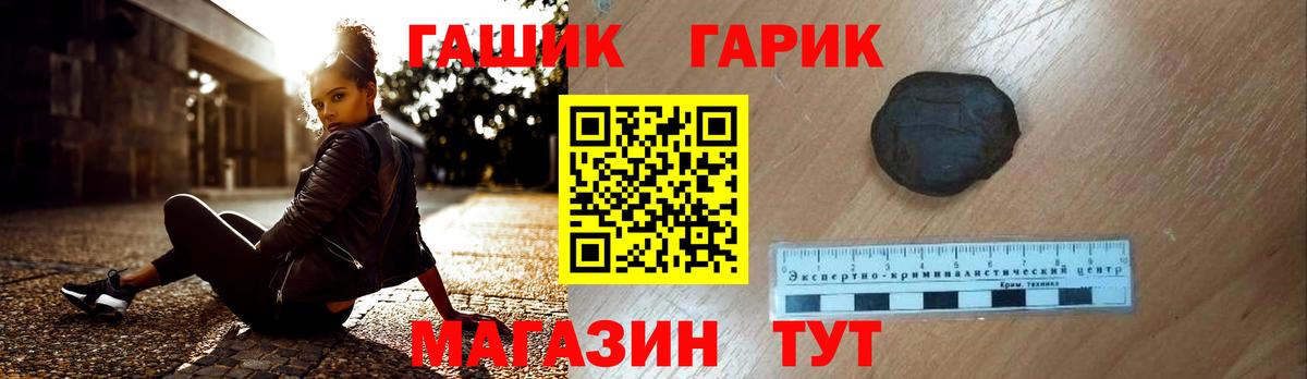 Гашиш убойный  ГАШ hashish  Бахчисарай  купить наркоту  Вход с VPN 