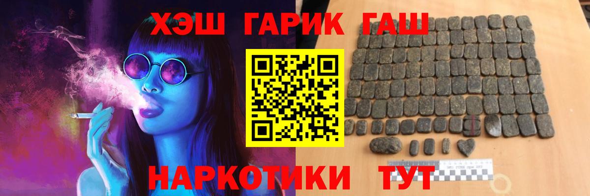 Гашиш гарик Бахчисарай