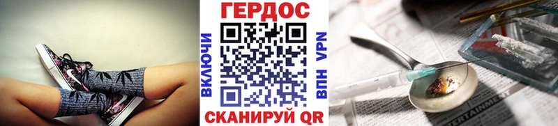 Героин Heroin  mega зеркало  Бахчисарай 