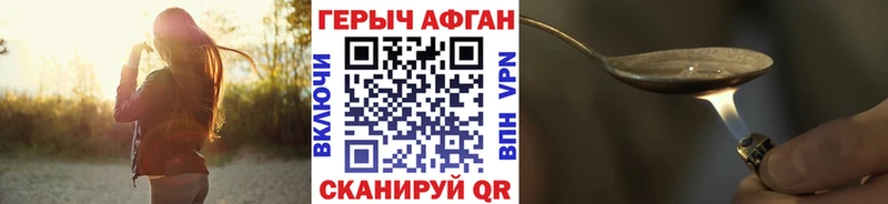 Героин Афган Бахчисарай