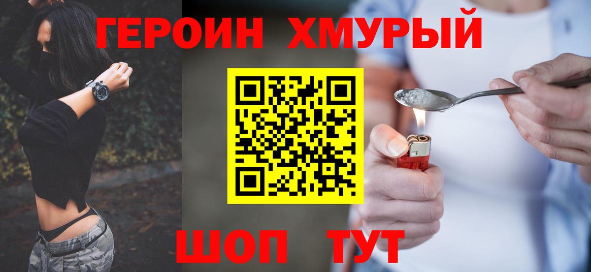ГЕРОИН афганец  Героин  Бахчисарай  Вход с VPN 