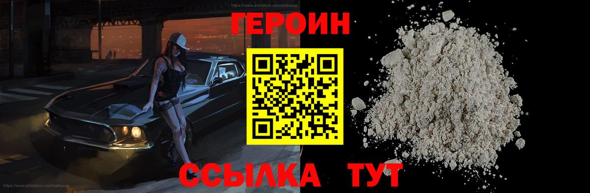 ГЕРОИН Афган Бахчисарай
