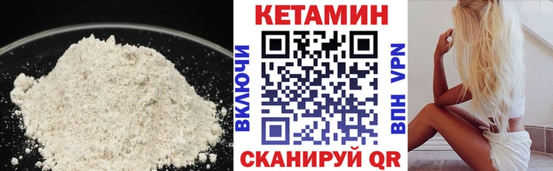 КЕТАМИН VHQ  Бахчисарай 