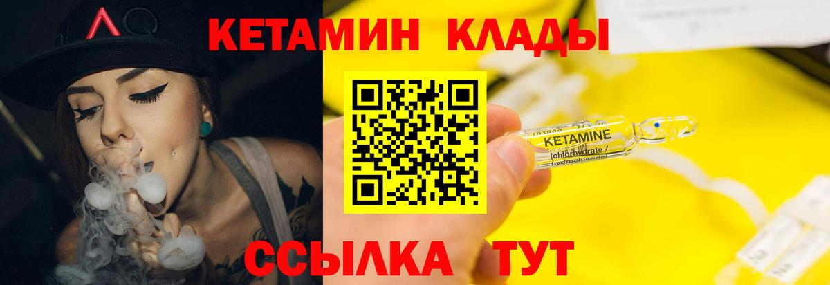 КЕТАМИН VHQ  Вход с VPN  Бахчисарай  Кетамин VHQ 