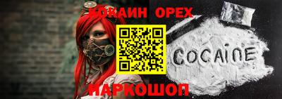 кокаин VHQ Старая Купавна