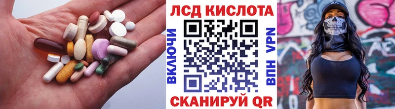 Лсд 25 экстази кислота Бахчисарай