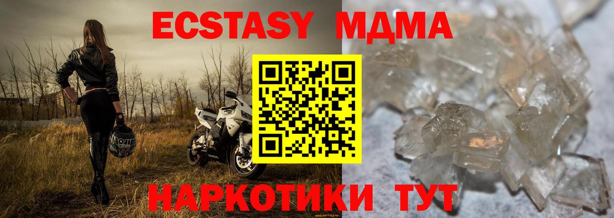 Бахчисарай  МДМА  MDMA Molly  Вход с VPN  МДМА молли 