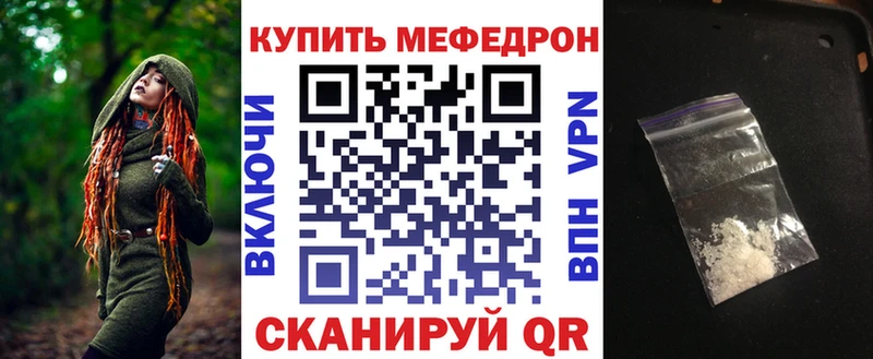 Меф мяу мяу мука Бахчисарай
