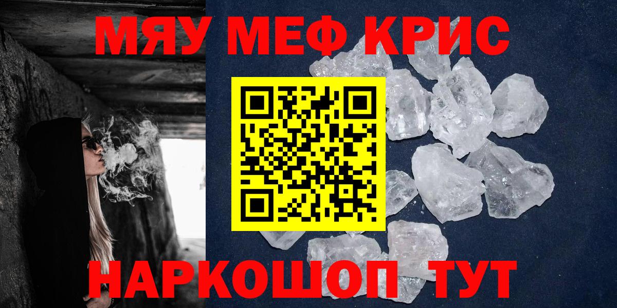 МЕФ  Бахчисарай