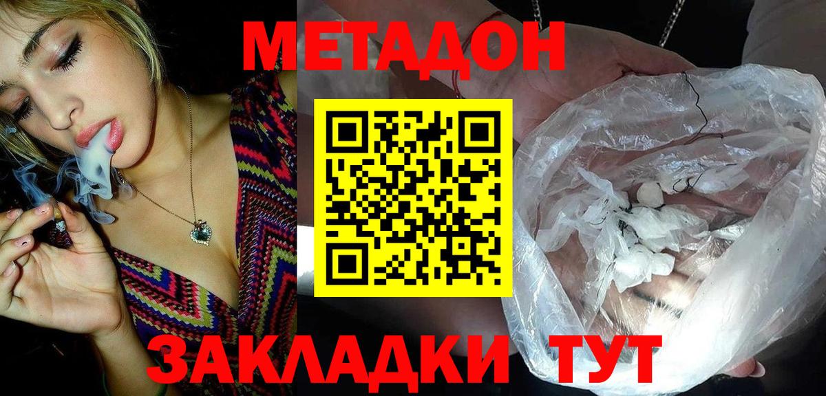 Метадон VHQ Бахчисарай