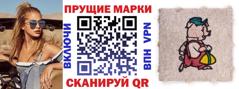 Марки N-bome 1,8мг  Бахчисарай 