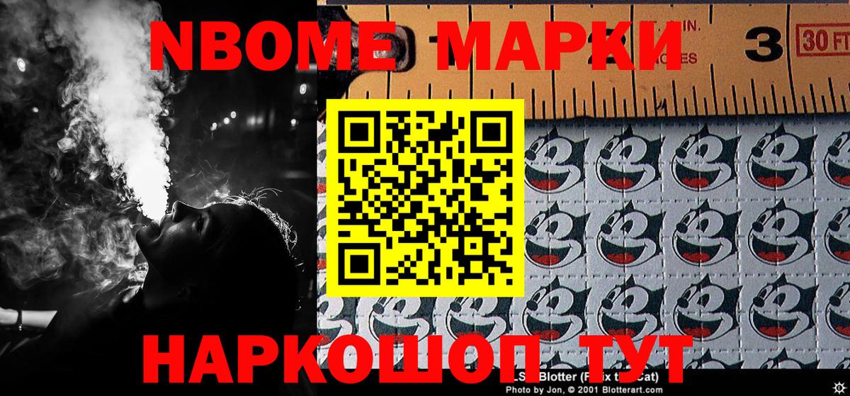 Бахчисарай  Марки NBOMe 1,5мг  Вход с VPN 