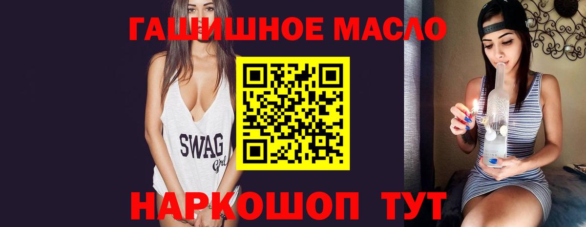 ТГК концентрат  Вход с VPN  Бахчисарай 